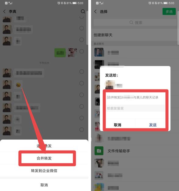直到今天才知道!原来微信语音还能这样转发,1分钟就能学会