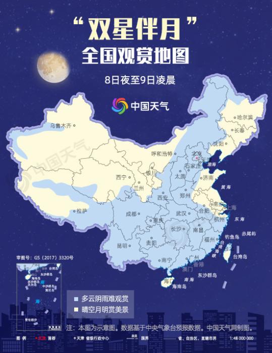中国天气网“双星伴月”全国观赏地图 看今晚能否相约看星星看月亮