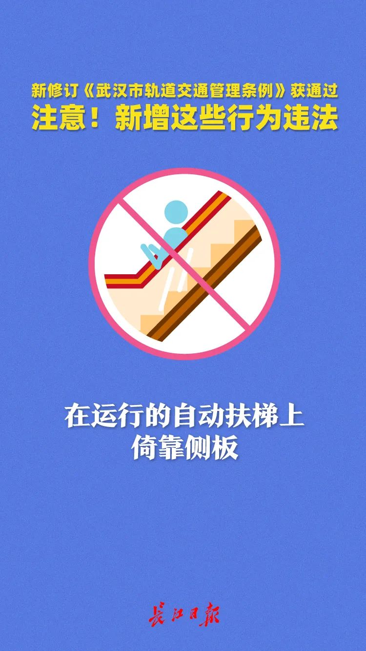 北青网综合武汉最新规定！地铁上你最讨厌的这些行为，都是违法