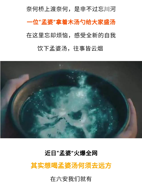 太low了!六安大观街"孟婆汤"摊上事啦!