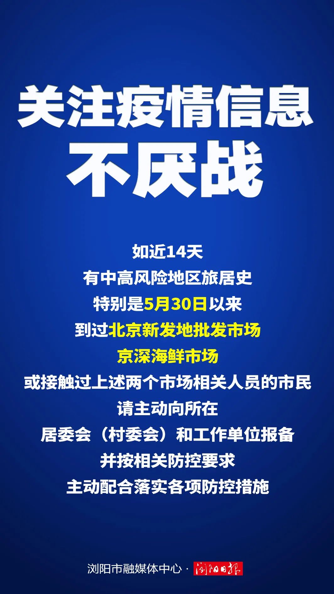 事关你我!请转发告知身边人!