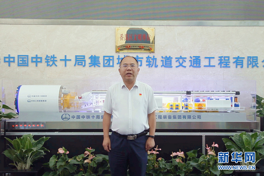 "数"立信心|熊勇军:中铁十局城轨公司今年产值已完成过半