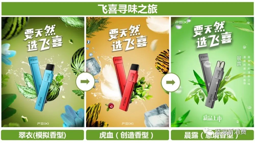 飞喜电子烟路演遭遇砸场子团队首次曝光目标月销100万颗烟弹