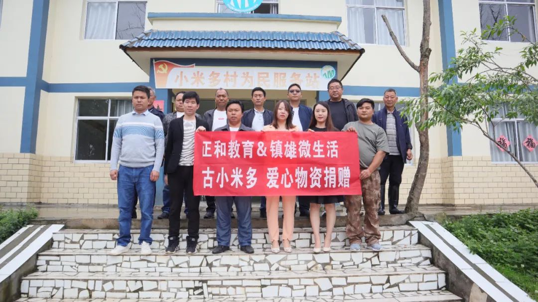 6月15日镇雄微生活又一批爱心物资送达