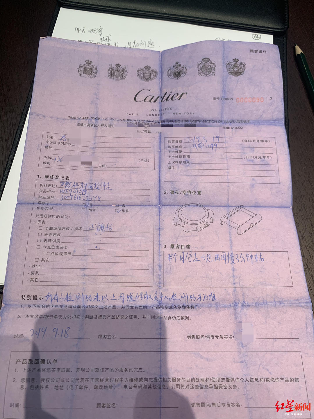 9万买的卡地亚手表一年送修3次 卡地亚检测:符合原厂技术要求