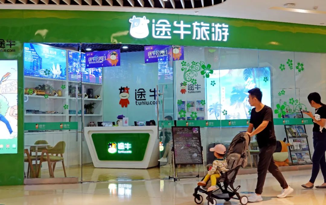 截至2019年3月末,途牛拥有超过530家直营门店,31家自营地接社.