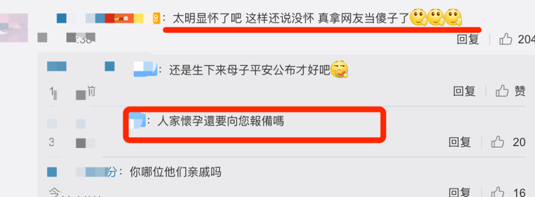 肚子这么明显了,这次还会否认吗?