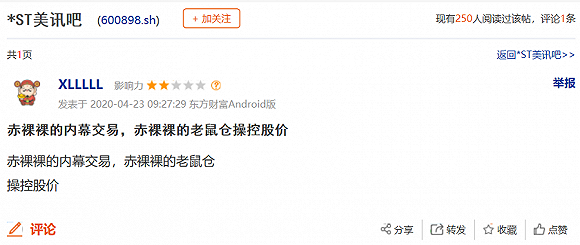 图片来源:股吧