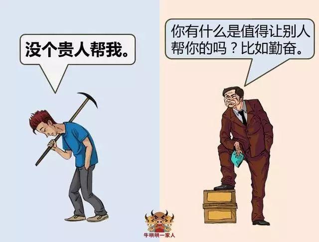 一个人没出息的14个根源|借口|找自己|伯乐_新浪新闻