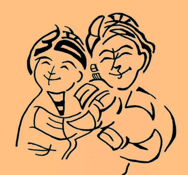 组字画10张,看出6张是探花,7-9张是榜眼,10张是