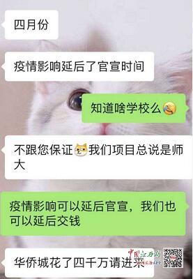 南昌华侨城万科被指虚假宣传学区房“变脸”业主寒心