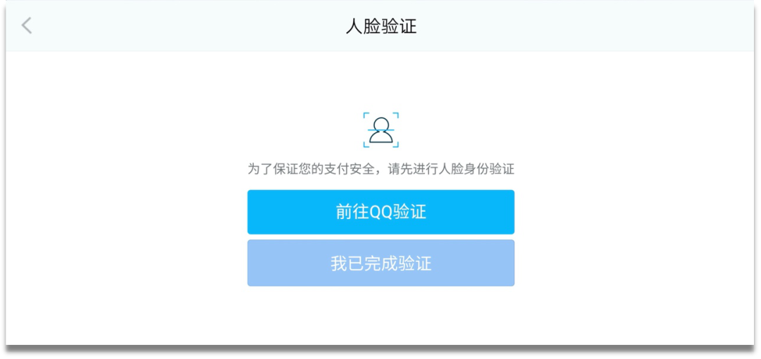 登记注册身份验证人脸识别没反应什么原因
