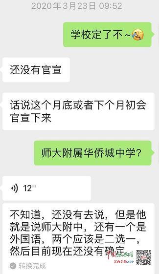 南昌华侨城万科被指虚假宣传学区房“变脸”业主寒心