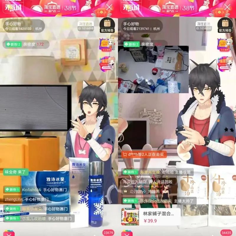 淘宝直播今年妇女节首次尝试虚拟主播.