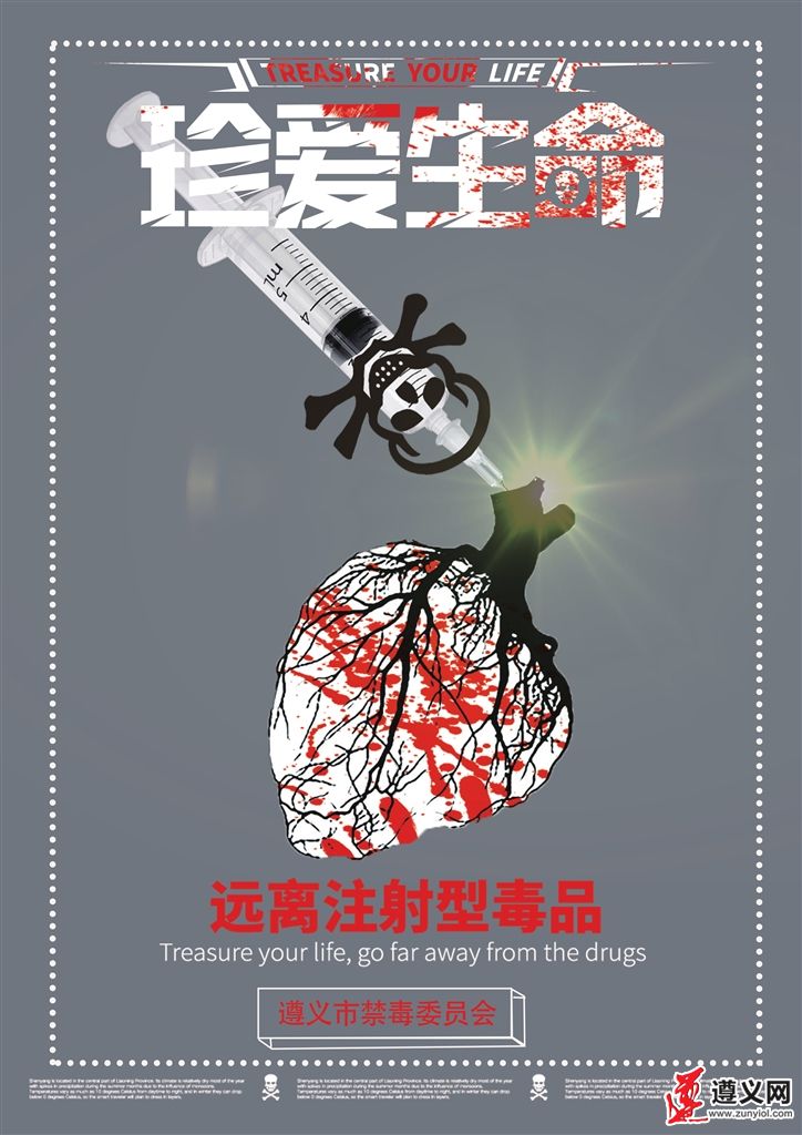 禁毒公益广告:拒绝毒品