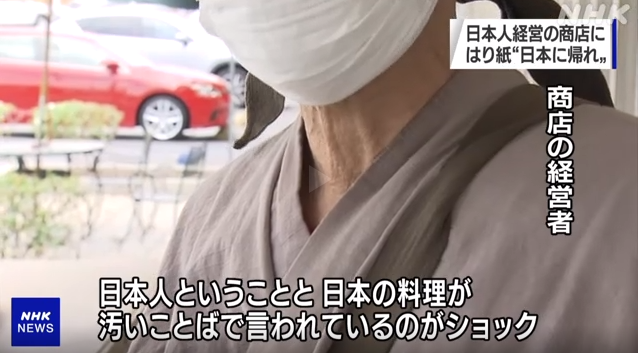 (NHK报道截图)
