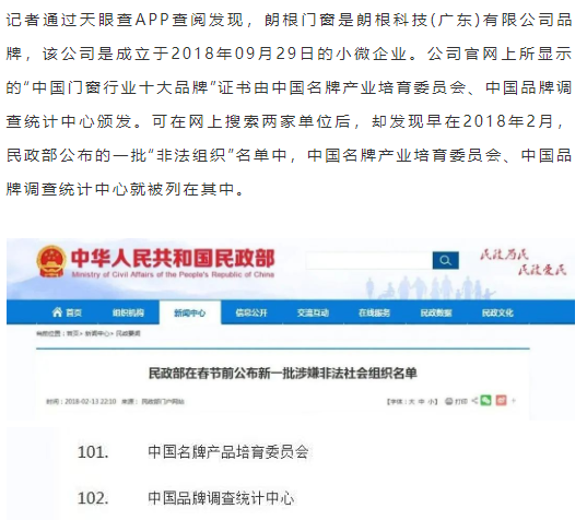 花33万订制的“朗根品牌”门窗,麻烦多多!