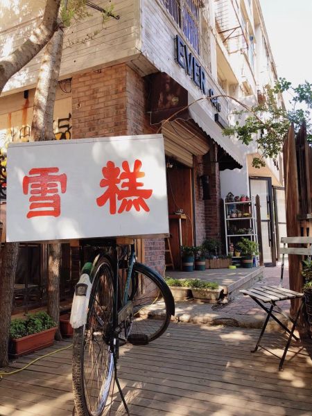 沈阳网络直播带货节之历史悠久长江街