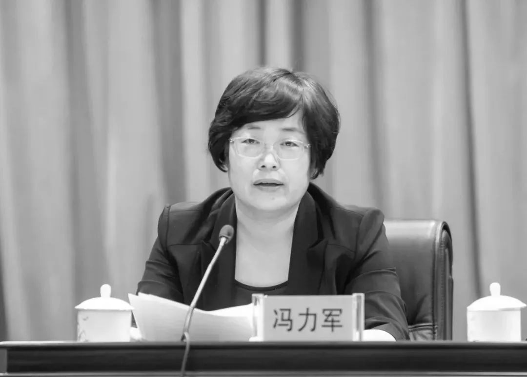 司法部政治部主任冯力军因病去世享年55岁