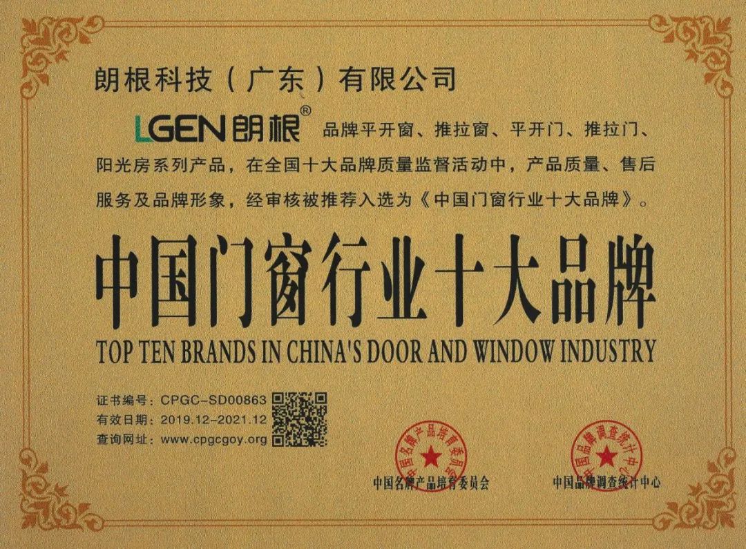 花33万订制的“朗根品牌”门窗,麻烦多多!