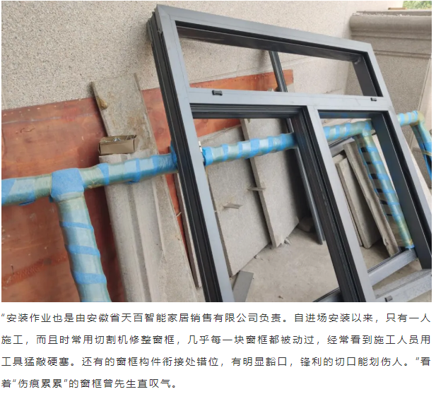 花33万订制的“朗根品牌”门窗,麻烦多多!