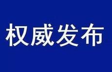 烟台高考2020排名_烟台一中举行2020高三学子成人礼暨高考誓师