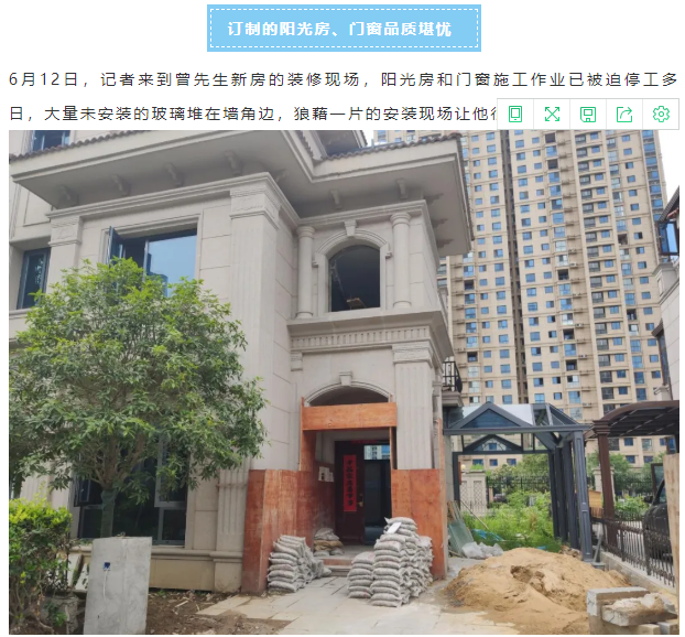 花33万订制的“朗根品牌”门窗,麻烦多多!