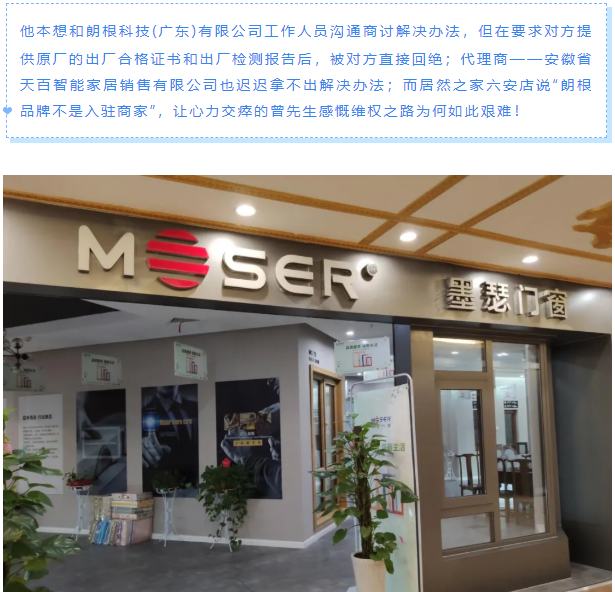 花33万订制的“朗根品牌”门窗,麻烦多多!