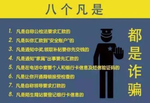 12千警行动反诈风暴"专项整治行动,抓获涉案人员159人,冻结资金484万