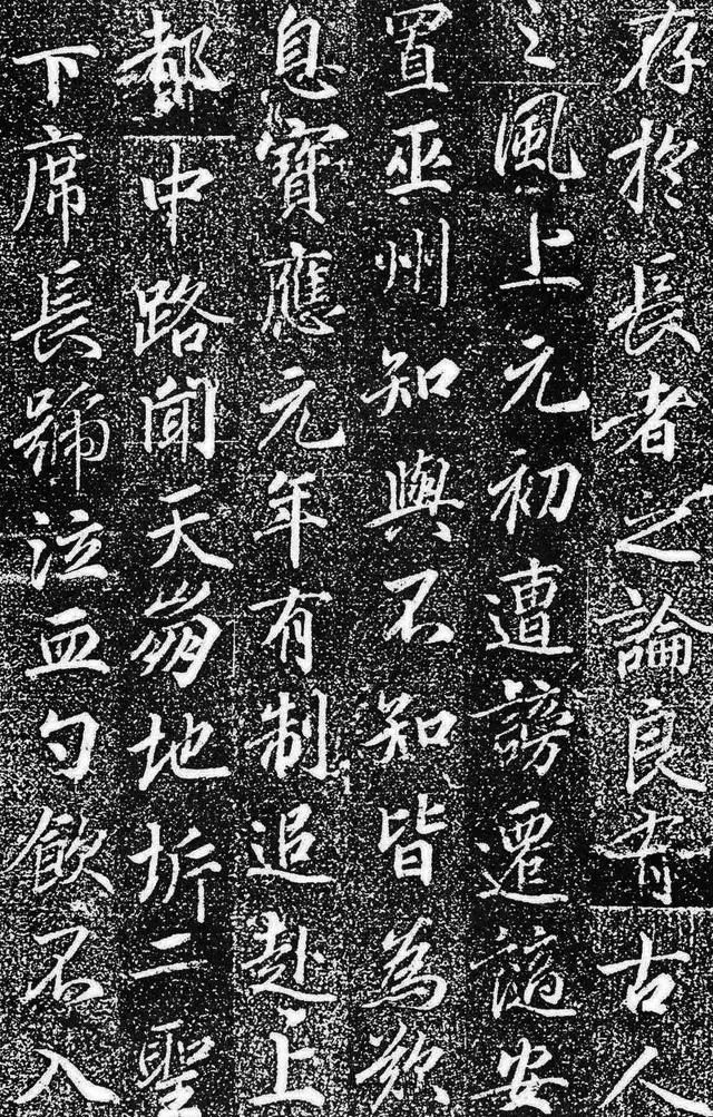 唐·高力士墓志铭,直追晋法!