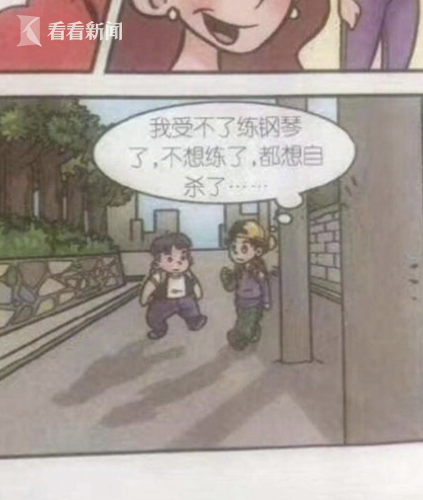 视频 什么 儿童读物里竟讨论 哪种自杀方式好 手机新浪网