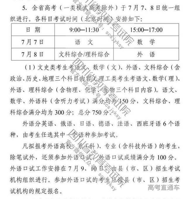 2020广东高考优投线_2020广东高分优先投档线上考生投档时间(2)