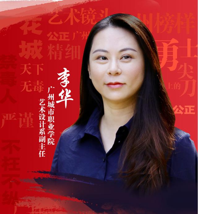 2020年"广州榜样"第七期丨尖刀上的勇士!致敬最美禁毒人