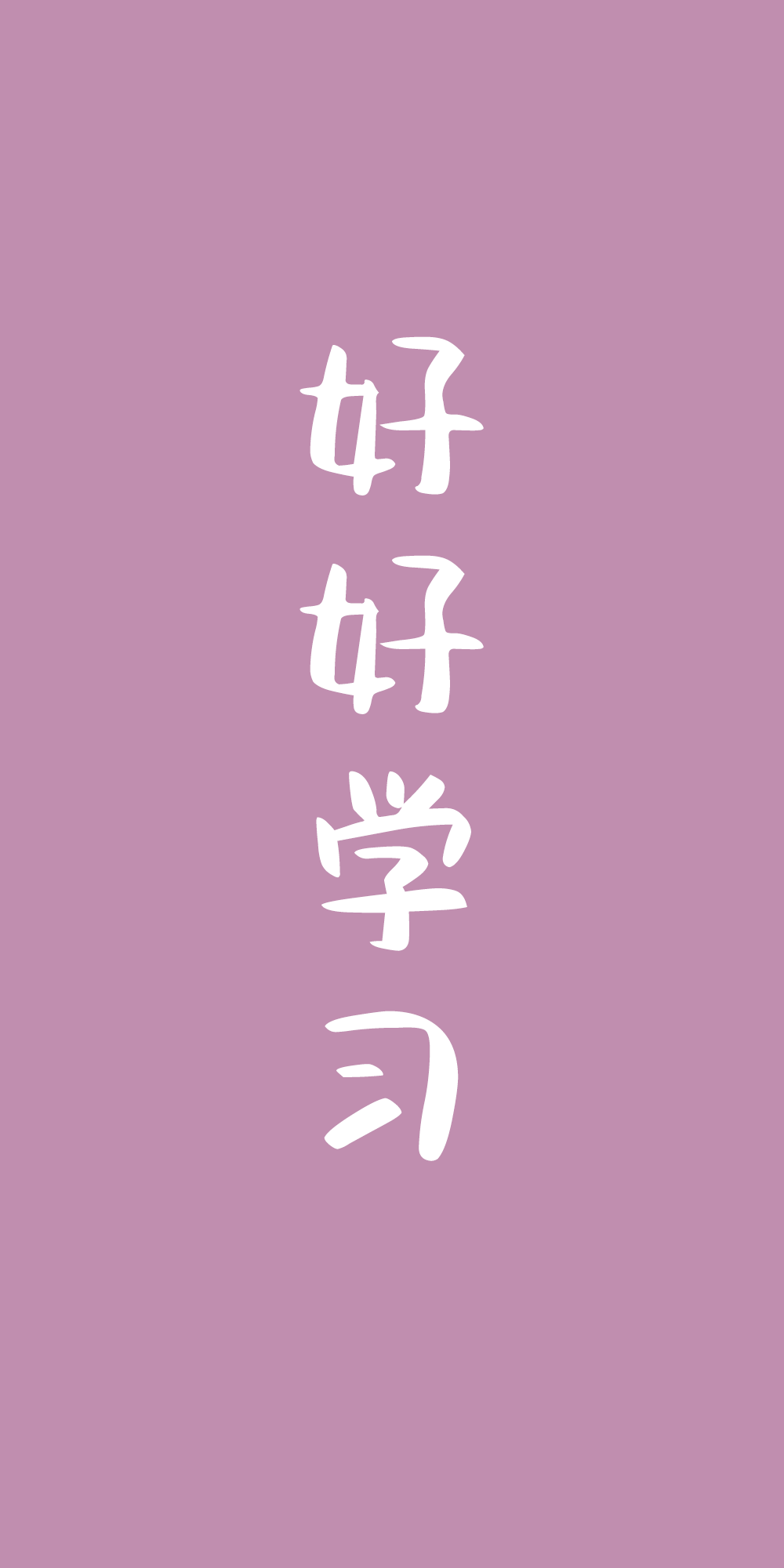 今日分享 | 要养成勤换壁纸的好习惯