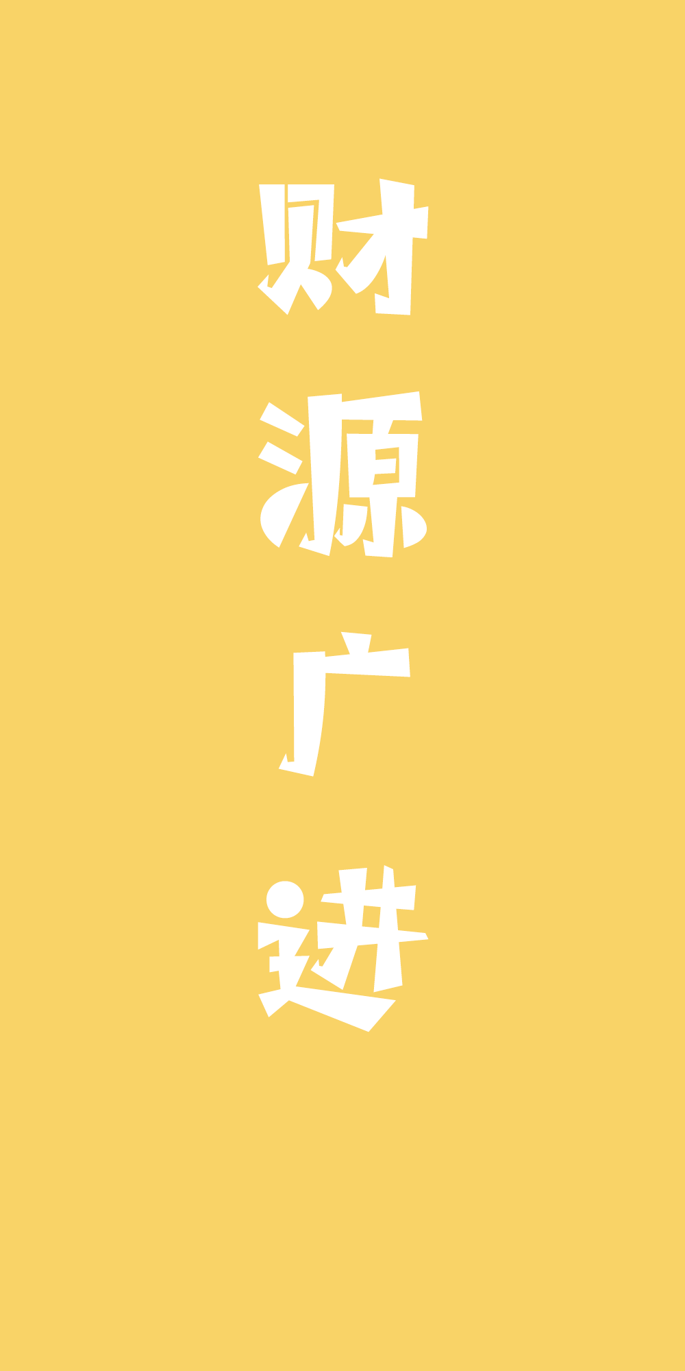 今日分享 | 要养成勤换壁纸的好习惯