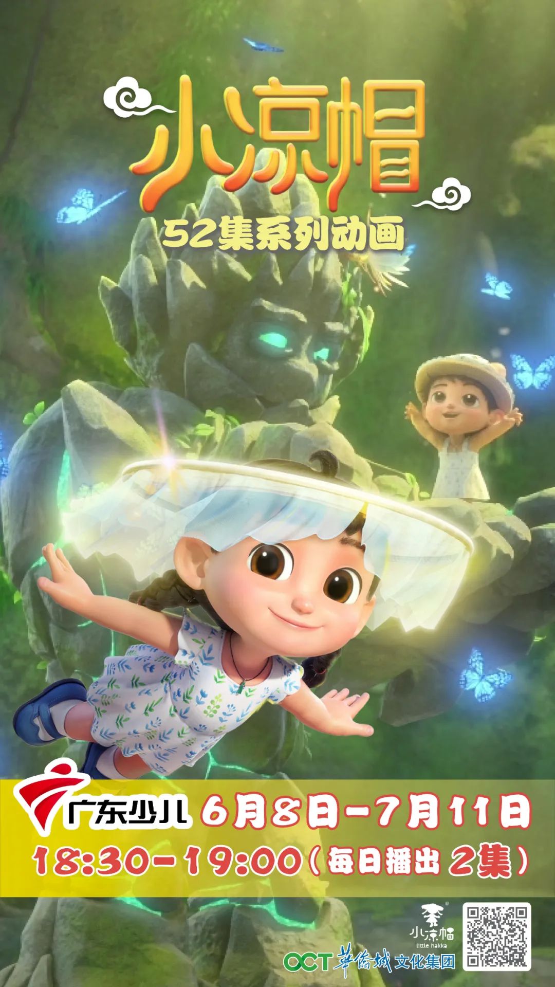 福利到啦有一顶魔法帽带你玩转整个夏天