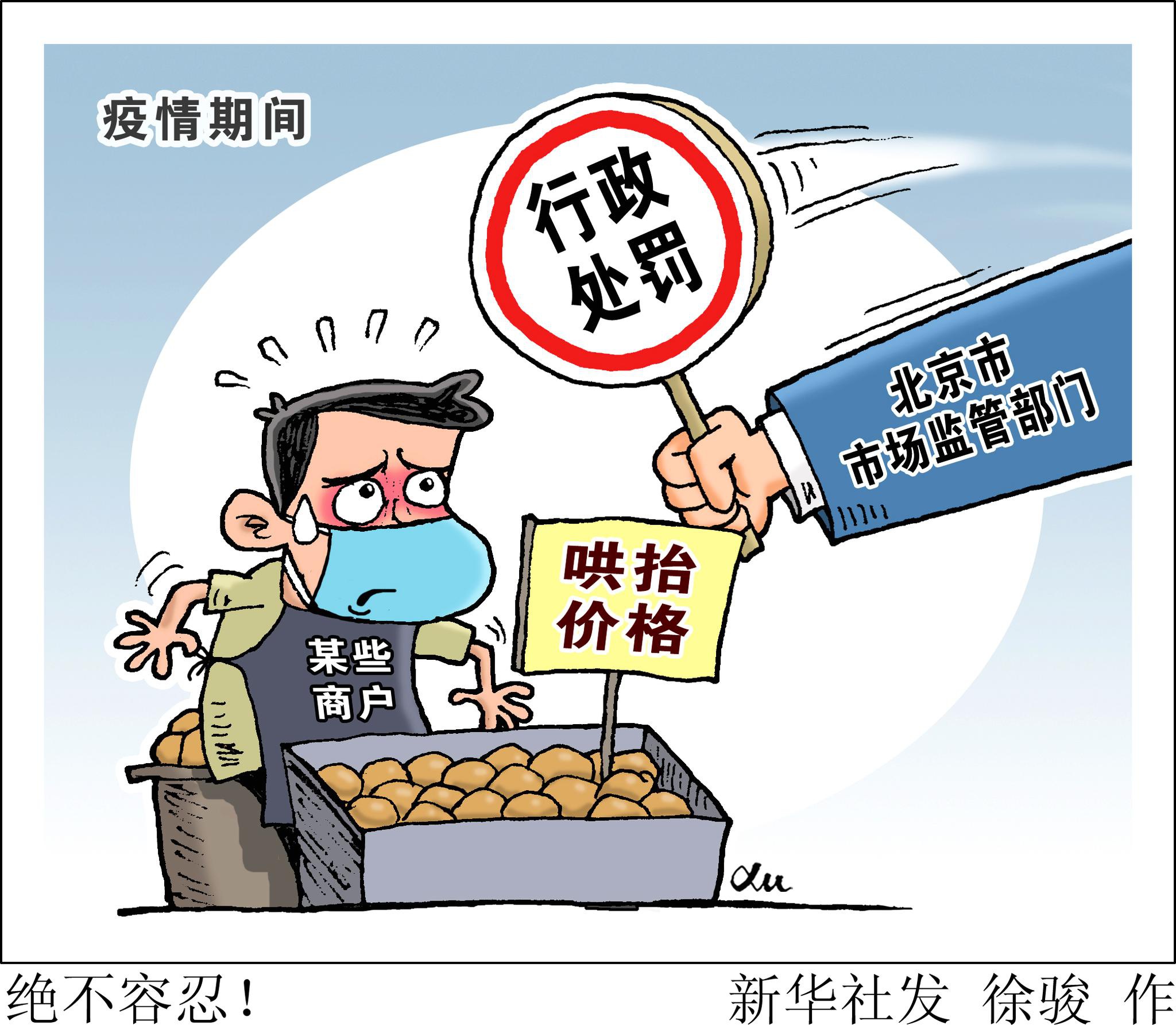 "菜篮子"不涨价!