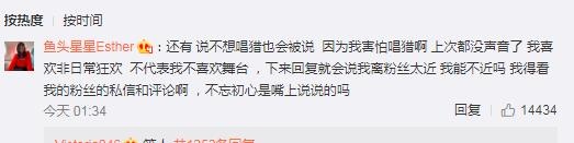 虞书欣回应首秀舞台划水：我能踢高 干嘛要滑水