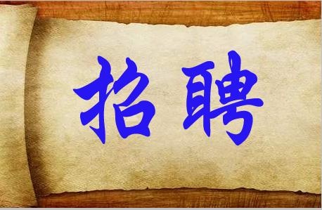 沈阳音乐学院2020艺_音乐招聘|沈阳音乐学院2020年面向社会公开招聘工作