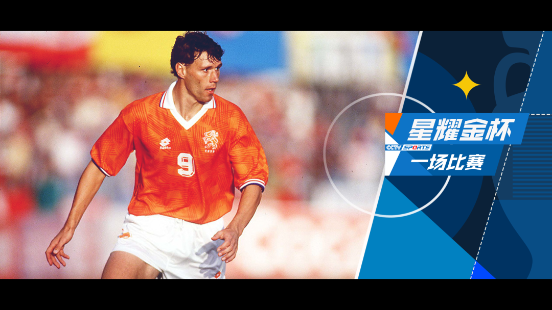 这两球都是任意球,里杰卡尔德的高空轰炸,维茨格的远程爆射.