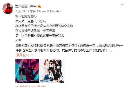 虞书欣回应首秀舞台划水：我能踢高 干嘛要滑水