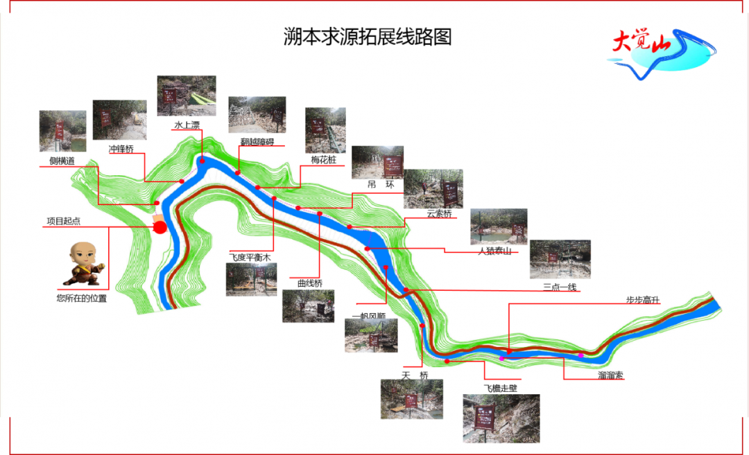 大觉山_新浪新闻