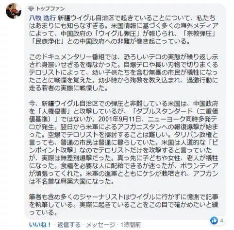 新疆反恐纪录片推出第三部：暴徒忏悔，受害者十年未走出阴影，部分现场画面首次公开休闲区蓝鸢梦想 - Www.slyday.coM