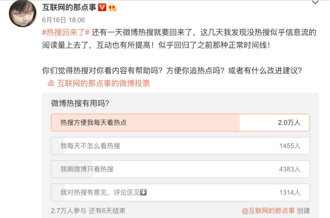 微博热搜回来了，品牌借势已沸腾