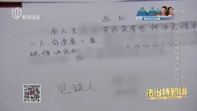 夫妻急着立遗嘱：300万房产绝不能给儿子！