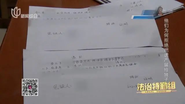 夫妻急着立遗嘱：300万房产绝不能给儿子！