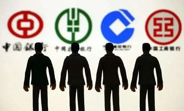 国有四大商业银行。图源：视觉中国