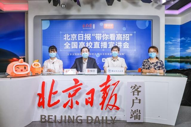 2020首师大音乐学院_艺考面对面首都师范大学:音乐舞蹈类专业校考线上(2)
