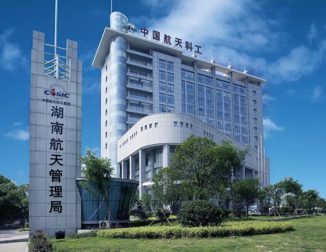 图鉴湖南航天50年间的变与不变