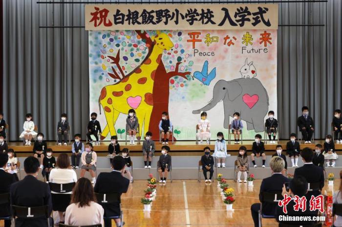 原料图:5月24日,日本山梨县一所幼学举走重生入学仪式,重生们戴着口罩参添开学典礼。